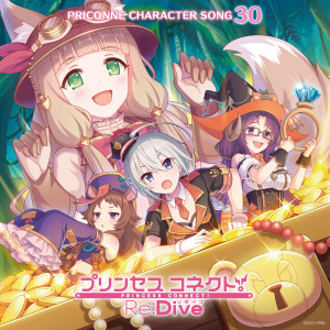 內田真禮的專輯プリンセスコネクト！Re:Dive PRICONNE CHARACTER SONG 30