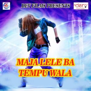 Listen to Kamar Me Darad Uthe Lagal song with lyrics from Mohammad Imtiyaz