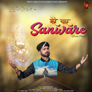 Album Mere Yaar Sanware from 