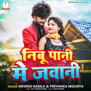 Listen to Nebu Pani Me Jawani song with lyrics from Arvind Rasila