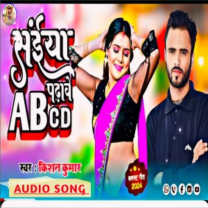 收聽Kishan Kumar的Sainya Padhabe Abcd (Maghi)歌詞歌曲