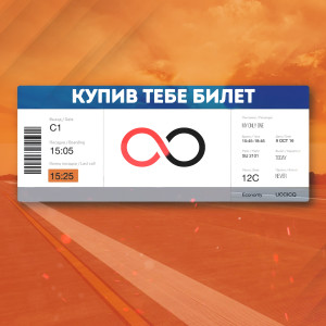 Listen to Купив тебе билет song with lyrics from Derax