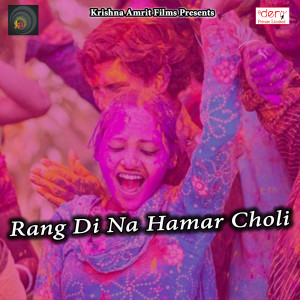 收听Lallan Vidhyarthi的Kora Me Raja Dhaile Rah歌词歌曲