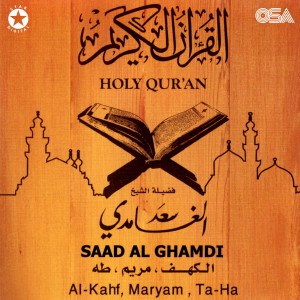 ดาวน์โหลดและฟังเพลง Surah Ta-Ha พร้อมเนื้อเพลงจาก Saad Al ghamdi