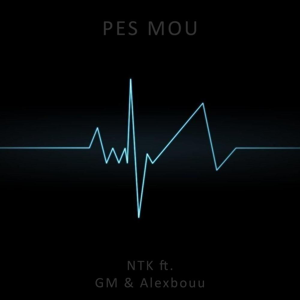 Pes mou(feat. GM & Alexbouu) (Explicit)