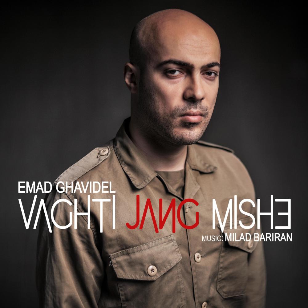 Vaghti Jang Mishe