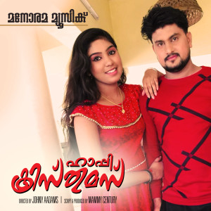 Listen to Kalithozhuthile Pulmethayil song with lyrics from Kalesh Karunakaran