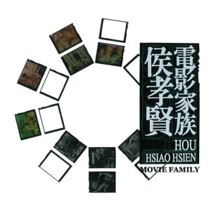 ดาวน์โหลดและฟังเพลง 夢中人 พร้อมเนื้อเพลงจาก 候孝贤