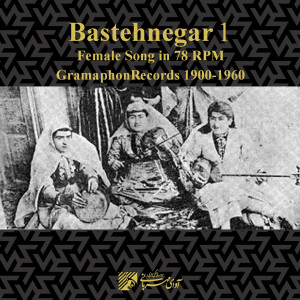 Dengarkan Morghe Sahar lagu dari Akhtar Khanom dengan lirik