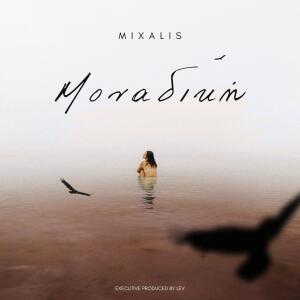 อัลบัม Monadiki ศิลปิน Mixalis