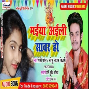 Priti Patel的專輯Maiya Aili Savar Ho