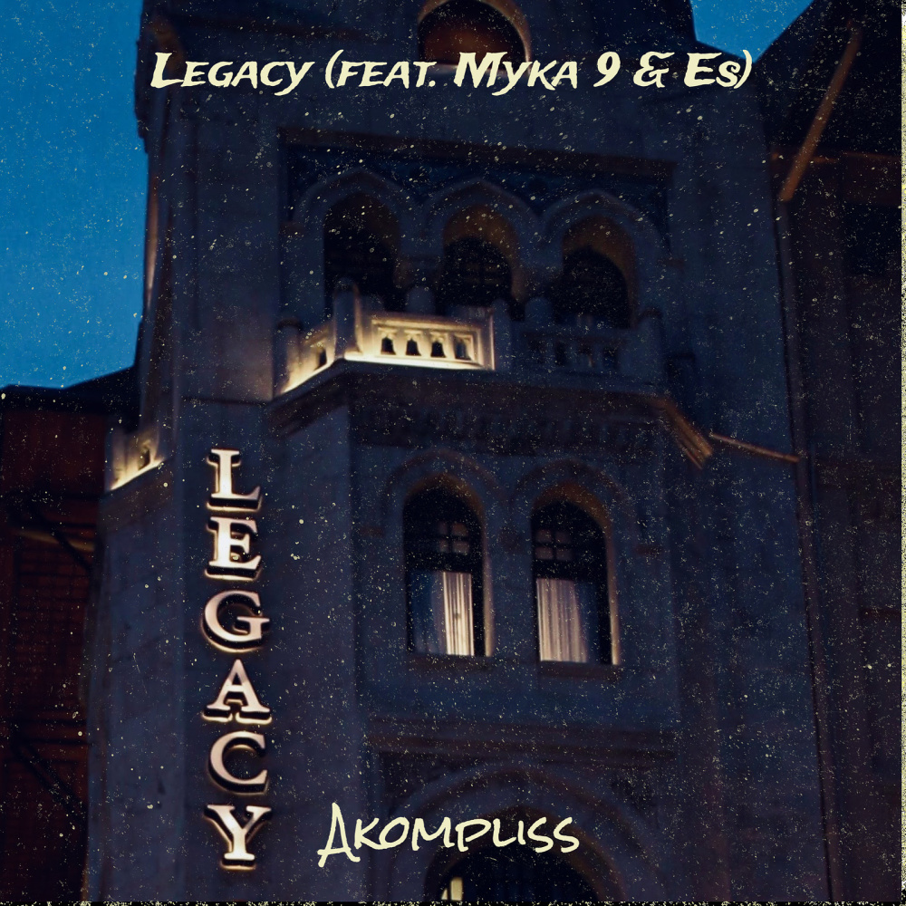 Legacy (Explicit)