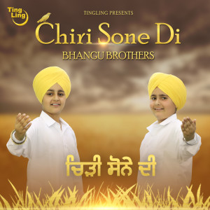 Dengarkan lagu Chiri Sone Di nyanyian Bhangu Brothers dengan lirik