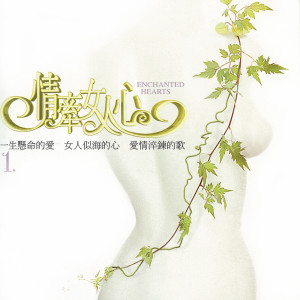 ดาวน์โหลดและฟังเพลง 最愛 พร้อมเนื้อเพลงจาก 张艾嘉