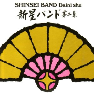 ดาวน์โหลดและฟังเพลง Hone Made Aishite พร้อมเนื้อเพลงจาก Kenji Takeshita