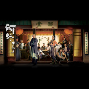 Dengarkan 明白了 (主題曲) lagu dari Hubert Wu dengan lirik