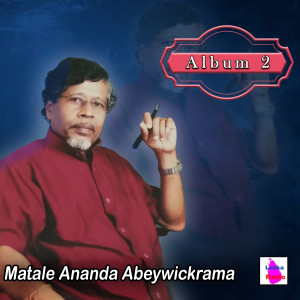 Listen to Lowa Kotanaka song with lyrics from Dayan Witharana