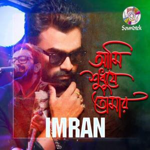 Listen to Ami Shudhu Je Tomar song with lyrics from Imran