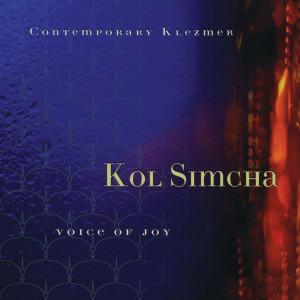 Kol Simcha的专辑Voice of Joy