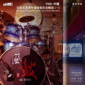 收听Richie Martinez的Red Letter (Live In Beijing)歌词歌曲