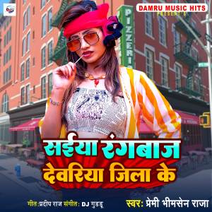 Album Saiya Rangbaaz Deoria Jila Ke from 