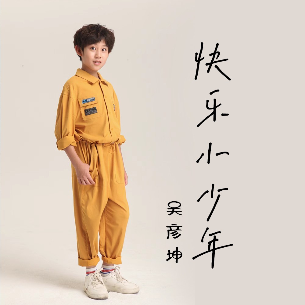 吴彦坤