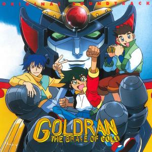 อัลบัม Brave of Goldgoldran Original Motion Picture Soundtrack, Vol. 1 ศิลปิน 松尾早人