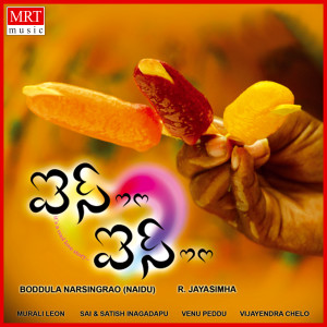 Listen to Prema Prema - Remix song with lyrics from Murali Leon