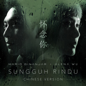 Sungguh Rindu (Chinese Version) dari Mario Ginanjar