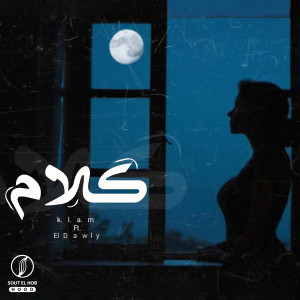 Listen to كلام song with lyrics from El-Dawly