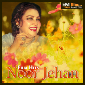 ดาวน์โหลดและฟังเพลง Sehar Tak Shama Ki (From "Professor") พร้อมเนื้อเพลงจาก Noor Jehan