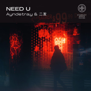 Listen to Need U song with lyrics from 星尘纪之声