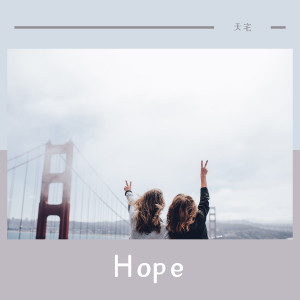Dengarkan Hope lagu dari 天宅 dengan lirik