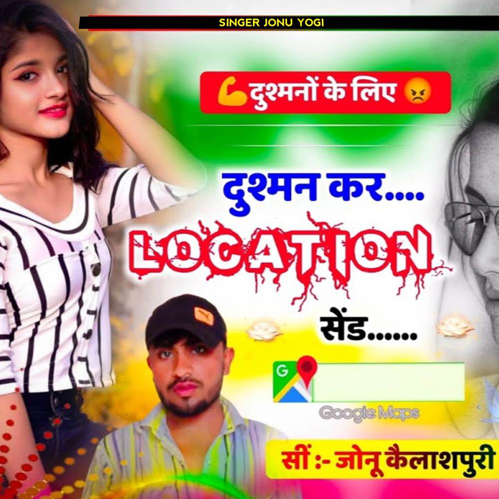 Dushman Kar Location Send (Badmashi) (Explicit)
