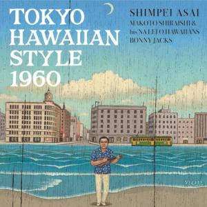 ดาวน์โหลดและฟังเพลง Ore Wa Omae Ni Yowainda พร้อมเนื้อเพลงจาก Simpei Asai