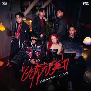 อัลบัม ขอเธออย่า (feat. GUYGEEGEE) ศิลปิน CHILAX