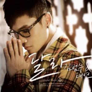 收听김범수的Different (Instrumental) (INST)歌词歌曲