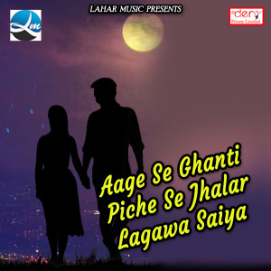Dengarkan lagu Gupta Ji Ka Beta Hu Lahanga Utha Ke Leta Hu nyanyian Virendra Gupta dengan lirik