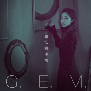 Album Sandglass from G.E.M. (邓紫棋)
