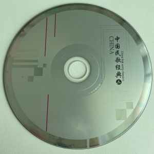 Album 中国民歌经典（2） from 杨千霈