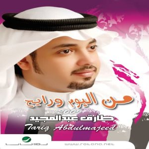 收聽Tariq Abdul Majeed的Dommeni歌詞歌曲