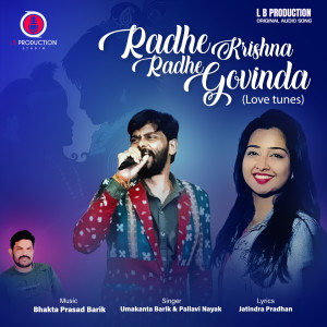 Album Radhe Krishna Radhe Govinda from Umakanta Barik