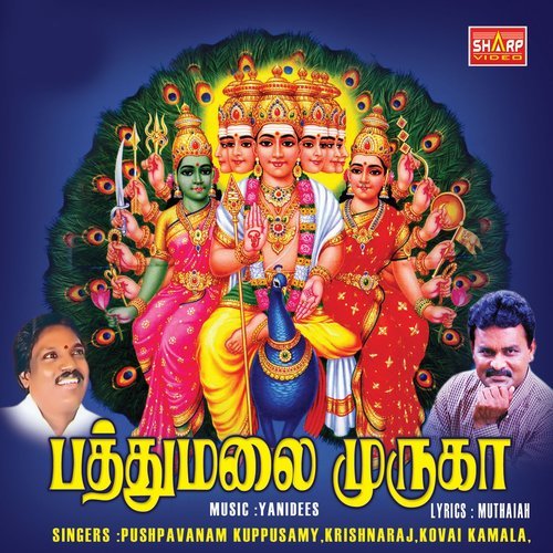 Pathumalai Sami