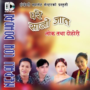 收聽Gamesh Dulal的Bigriyo Ghar Bar (其他)歌詞歌曲