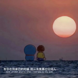Album 距离不是借口 from 矣浩睿