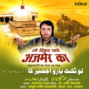 收听Altaf Raja的Lo Tikat Yaron Ajmer Ka (From "Khwaja Ki Inaayat Hai")歌词歌曲