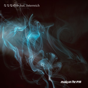 Listen to なななのか (Instrumental) song with lyrics from mudy on the sakuban