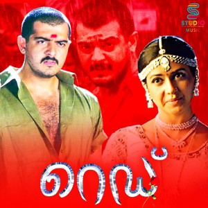 Red (Original Motion Picture Soundtrack) dari Deva