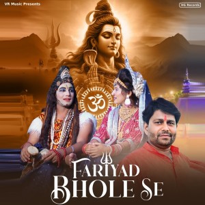 Listen to Fariyad Bhole Se song with lyrics from Vineet Gazipuriya