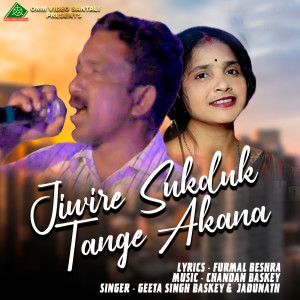 Listen to JIWIRE SUKDUK TANGE AKANA song with lyrics from Jadunath